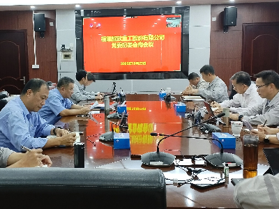 福建船政召开党委纪委会商会议