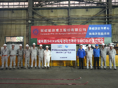 奋战三季度丨福州港2940KW纯电池动力拖轮（DN650-1）开工